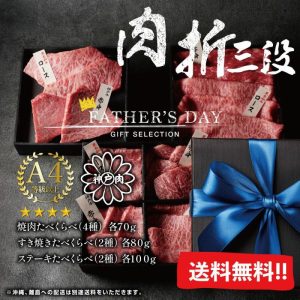 【包郵】肉疊三層（640g）肉盒/肉禮盒/肉年夜飯/神戶牛肉/黑毛和牛/味道比較1